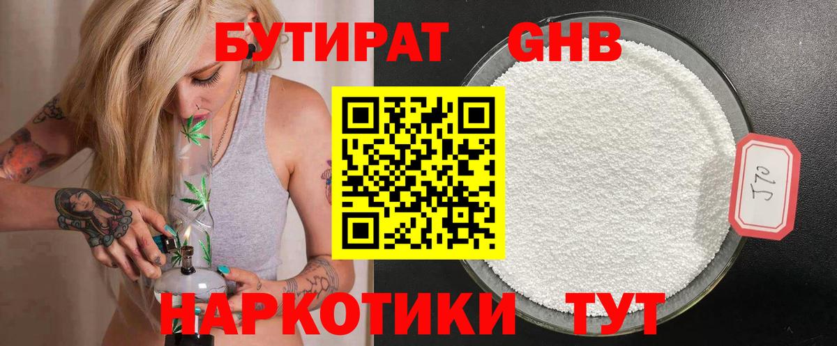 Тында  Бутират BDO  Вход с VPN 