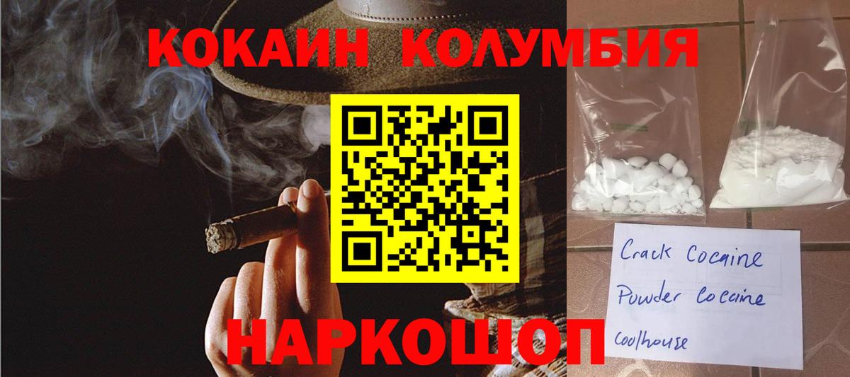 Cocaine Fish Scale  Кокаин  Тында  Вход с VPN  COCAIN 97% 