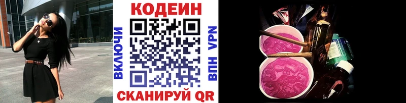 Кодеин Purple Drank  гидра ТОР  дарк нет как зайти  Тында 