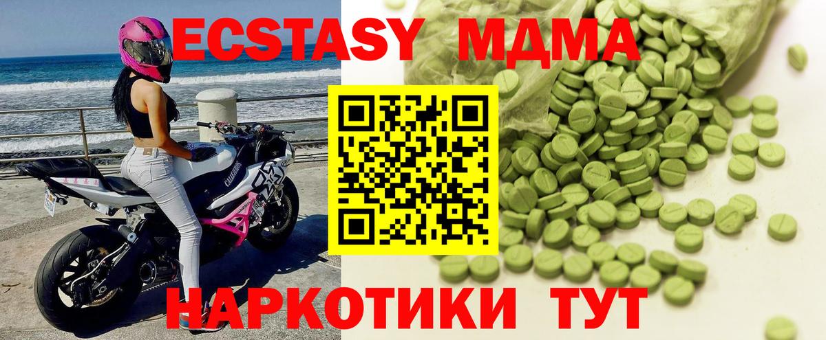 Ecstasy 250 мг  Вход с VPN  Тында 