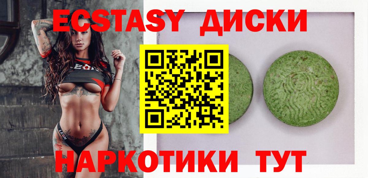 ЭКСТАЗИ MDMA Тында