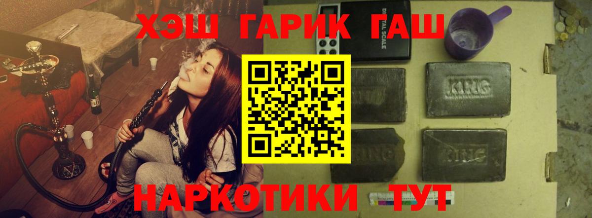 ГАШИШ VHQ  Вход с VPN  Тында  Гашиш хэш 