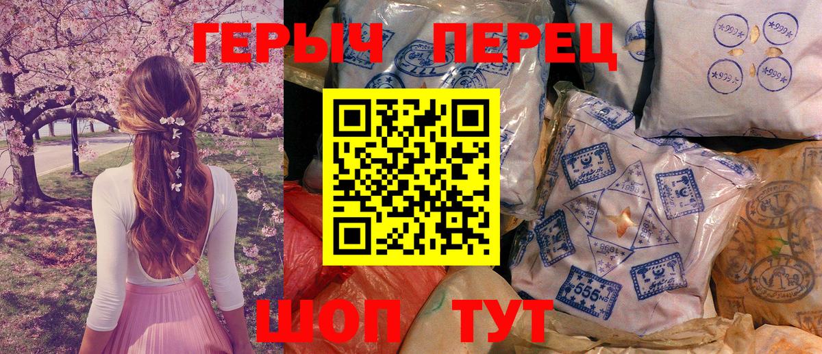 Героин  ГЕРОИН герыч  Вход с VPN  Тында 