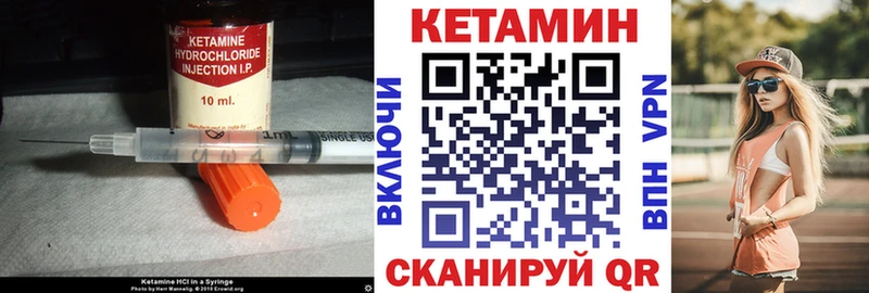 как найти наркотики  Тында  Кетамин VHQ 