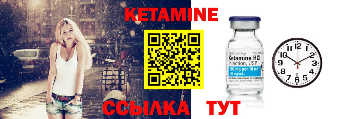 Кетамин ketamine  Кетамин ketamine  Вход с VPN  Тында 