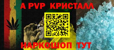 альфа пвп VHQ Краснокаменск