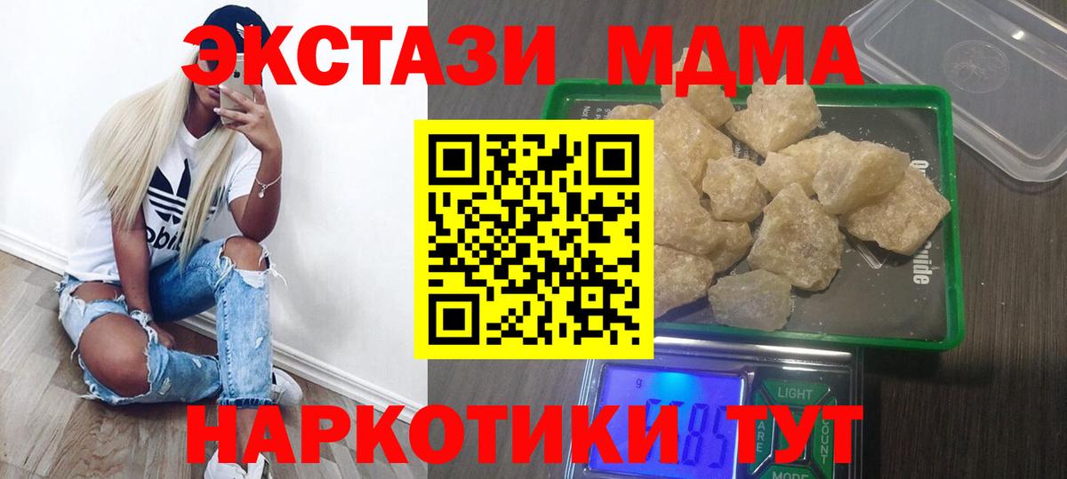 MDMA молли  Вход с VPN  MDMA  Тында  MDMA кристаллы 