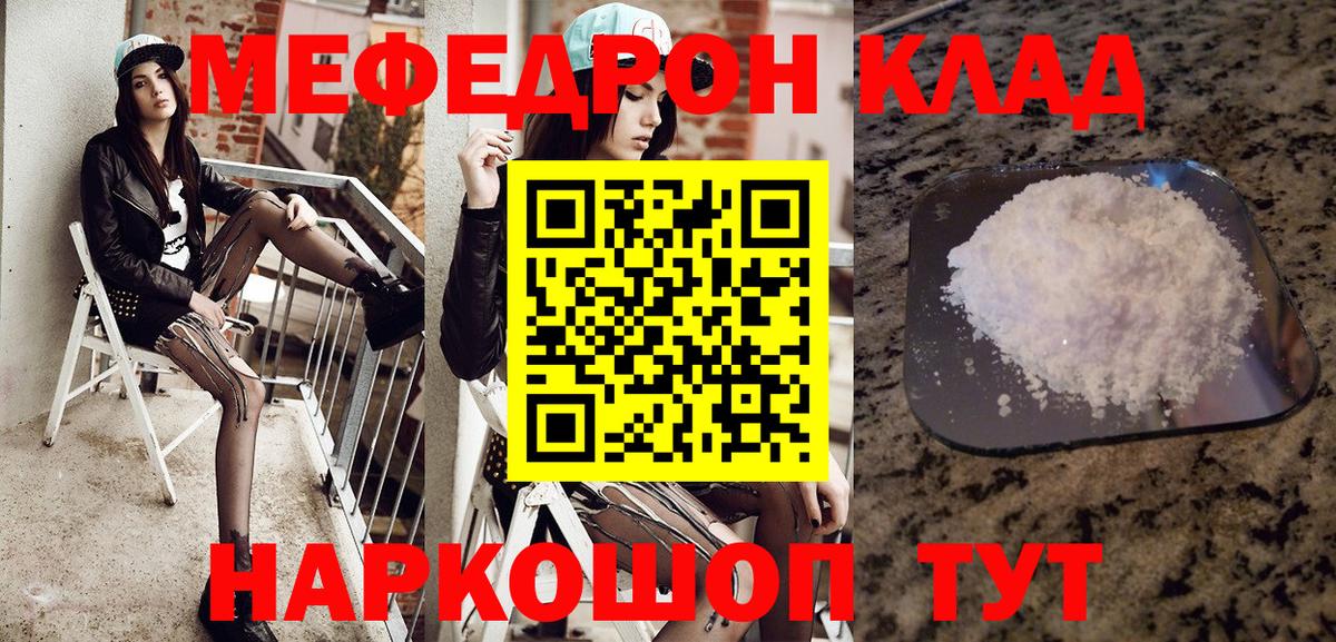 Мефедрон mephedrone  Меф мяу мяу  МЕФ  Тында  Вход с VPN 