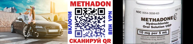купить наркотик MEGA вход Метадон белоснежный Тында