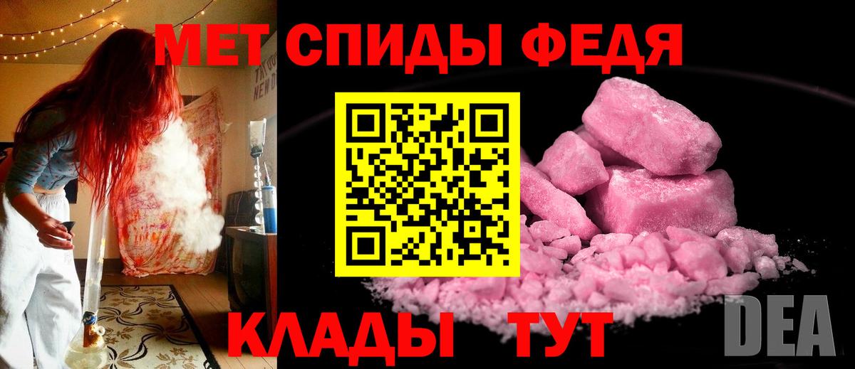 Метамфетамин кристалл Тында
