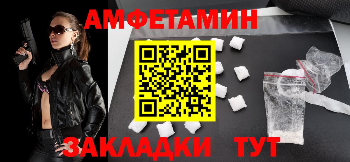 Первитин Methamphetamine  Вход с VPN  Тында 