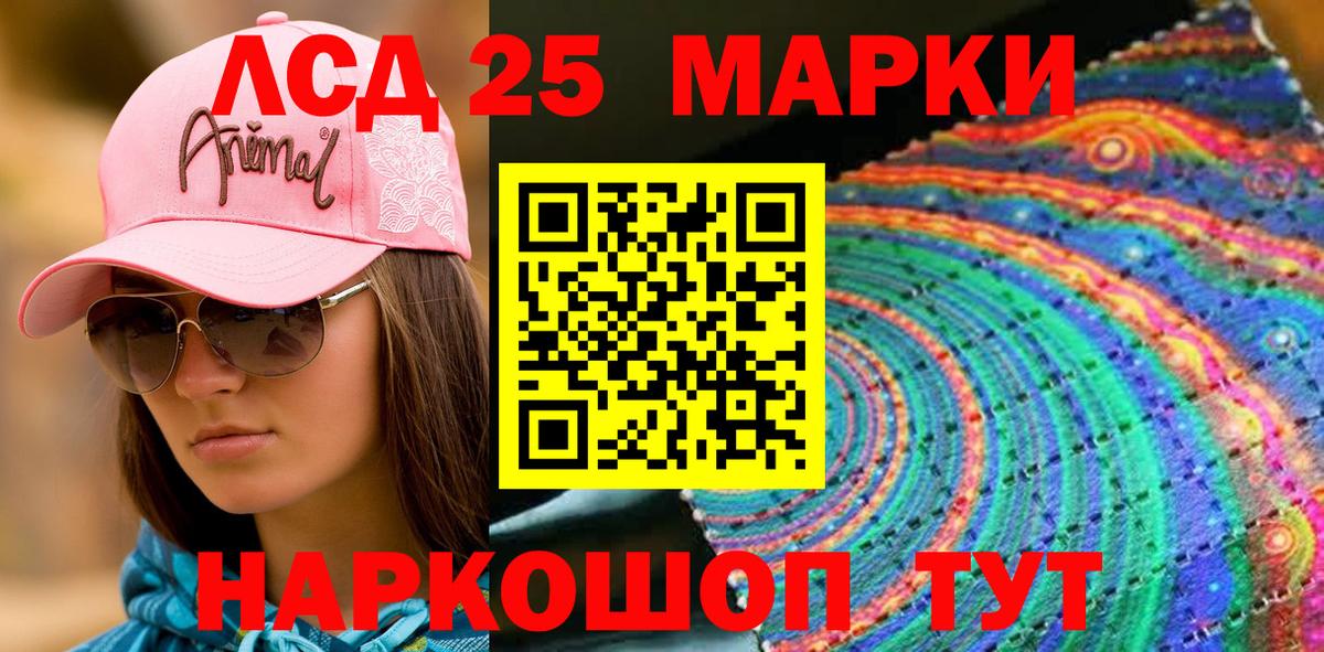 Марки N-bome 1500мкг Тында