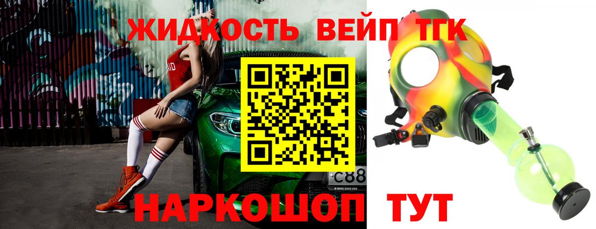 ТГК THC oil  Дистиллят ТГК вейп с тгк  Вход с VPN  Тында 