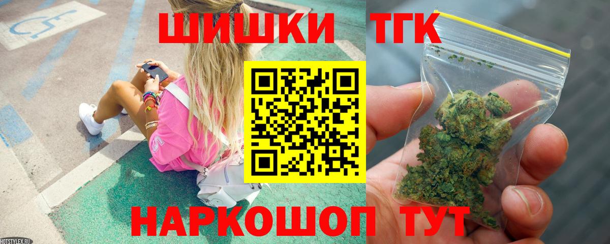 Бошки Шишки SATIVA & INDICA  Шишки марихуана THC 21%  Вход с VPN  Марихуана семена  Тында 